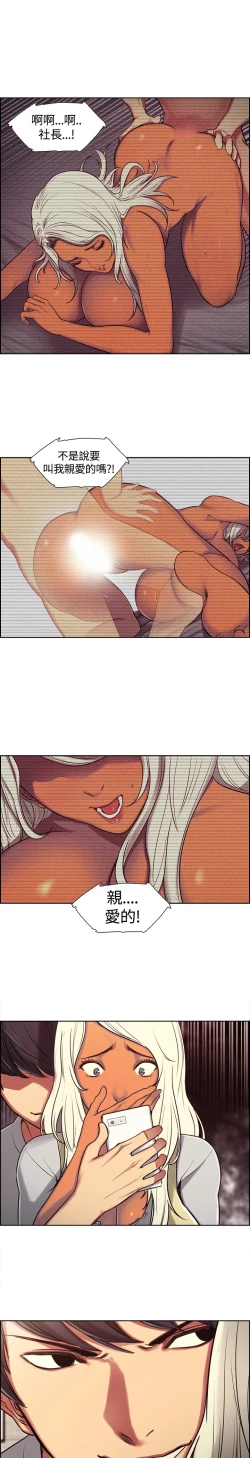 Page 60 of Domesticate the Housekeeper 调教家政妇 ch.1-28