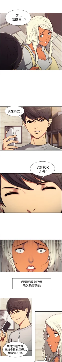 Page 64 of Domesticate the Housekeeper 调教家政妇 ch.1-28