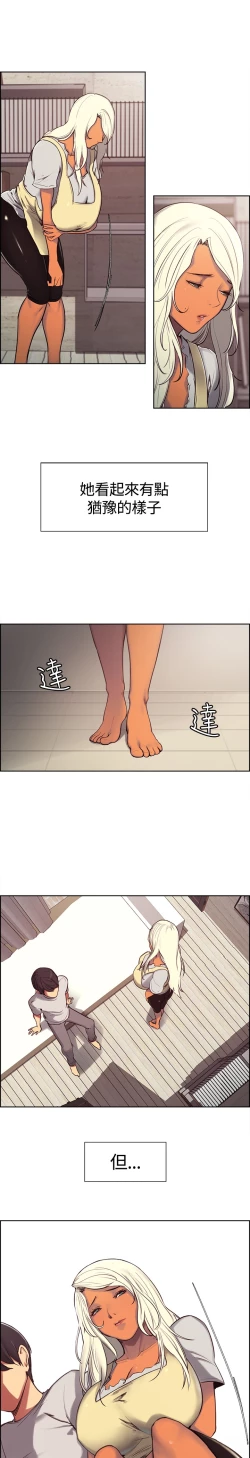 Page 71 of Domesticate the Housekeeper 调教家政妇 ch.1-28