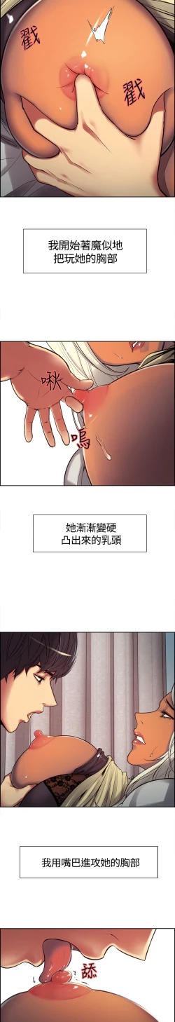 Page 86 of Domesticate the Housekeeper 调教家政妇 ch.1-28
