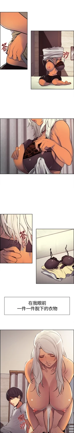 Page 90 of Domesticate the Housekeeper 调教家政妇 ch.1-28