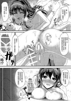 Page 18 of Saenai Rinri-kun no Otoshikata