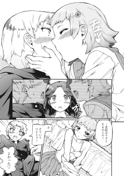 Page 120 of Maid x Shounen x Maid