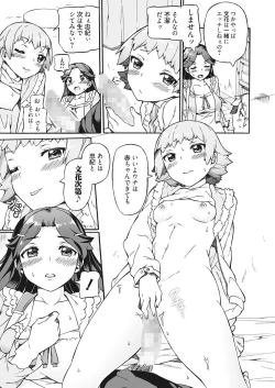 Page 124 of Maid x Shounen x Maid