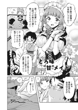 Page 25 of Maid x Shounen x Maid