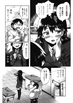 Page 61 of Maid x Shounen x Maid