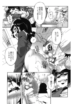 Page 70 of Maid x Shounen x Maid