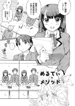 Page 80 of Maid x Shounen x Maid