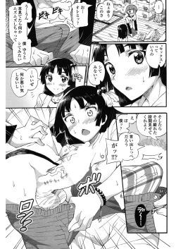 Page 98 of Maid x Shounen x Maid