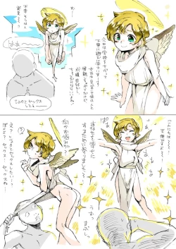 Page 1 of Tenshi-kun ga Chijou ni Asobi ni Kita Sou Desu