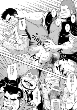 Page 10 of Taiiku kyoushi