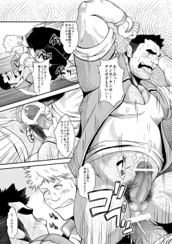 Page 15 of Taiiku kyoushi