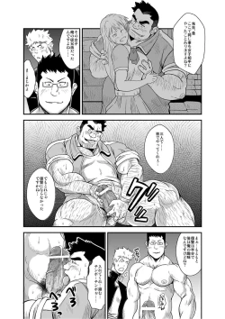 Page 17 of Taiiku kyoushi