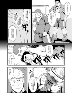 Page 6 of Taiiku kyoushi