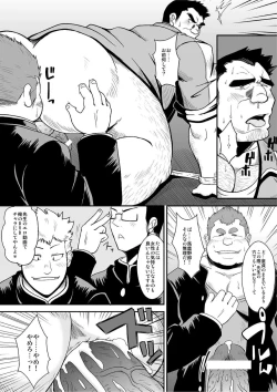 Page 8 of Taiiku kyoushi