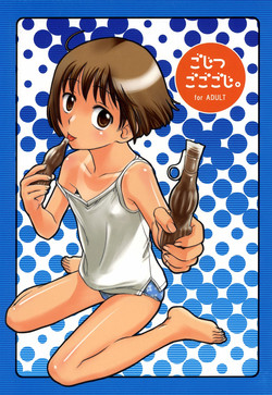 (C68) [Otaku Beam (Ootsuka Mahiro)]  Gojitsu Gogogoji.