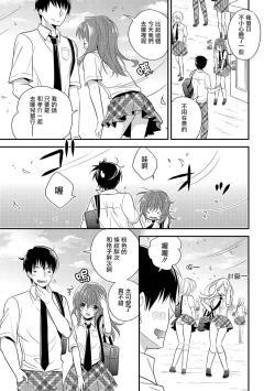 Page 2 of ランジェリーな男の娘