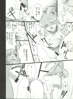 Page 15 of Wanpaku Anime Dai Gekisen 7