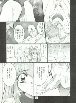 Page 16 of Wanpaku Anime Dai Gekisen 7