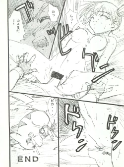 Page 41 of Wanpaku Anime Dai Gekisen 7