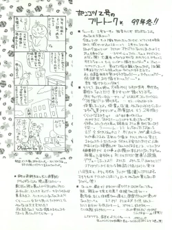 Page 62 of Wanpaku Anime Dai Gekisen 7