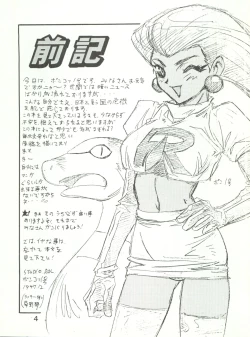 Page 7 of Wanpaku Anime Dai Gekisen 7