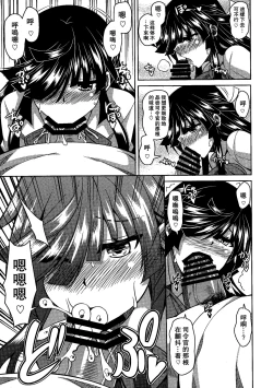 Page 11 of Mite Iru dake Dewa....