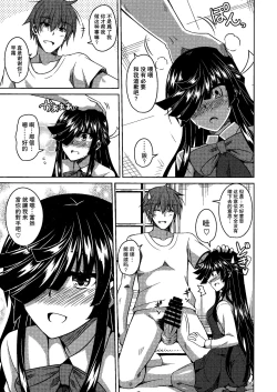 Page 13 of Mite Iru dake Dewa....