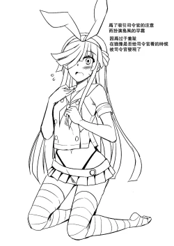 Page 22 of Mite Iru dake Dewa....