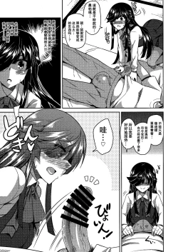 Page 9 of Mite Iru dake Dewa....