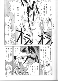 Page 43 of Ino