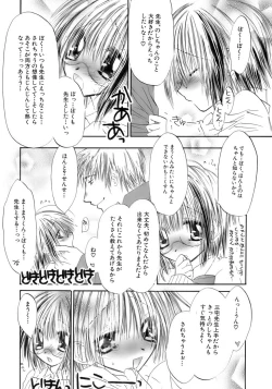 Page 100 of Shounen Shikou 12 - Amaru Shounen Shikou