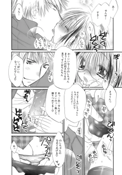 Page 101 of Shounen Shikou 12 - Amaru Shounen Shikou