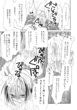 Page 107 of Shounen Shikou 12 - Amaru Shounen Shikou