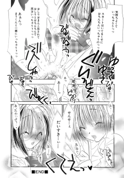 Page 108 of Shounen Shikou 12 - Amaru Shounen Shikou