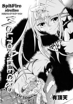 Page 109 of Shounen Shikou 12 - Amaru Shounen Shikou