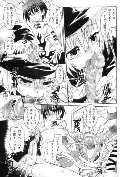 Page 115 of Shounen Shikou 12 - Amaru Shounen Shikou