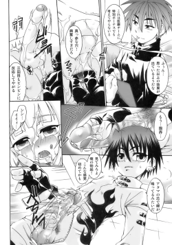 Page 118 of Shounen Shikou 12 - Amaru Shounen Shikou