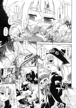 Page 121 of Shounen Shikou 12 - Amaru Shounen Shikou