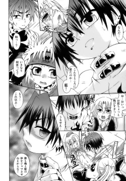 Page 124 of Shounen Shikou 12 - Amaru Shounen Shikou