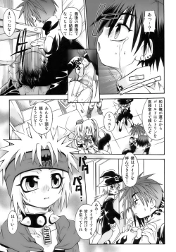 Page 127 of Shounen Shikou 12 - Amaru Shounen Shikou