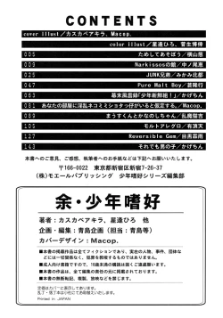 Page 168 of Shounen Shikou 12 - Amaru Shounen Shikou