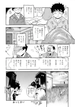 Page 28 of Shounen Shikou 12 - Amaru Shounen Shikou