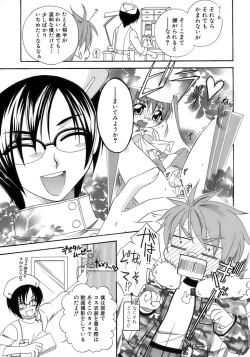 Page 33 of Shounen Shikou 12 - Amaru Shounen Shikou