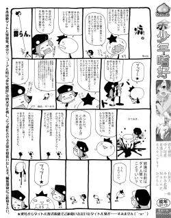 Page 5 of Shounen Shikou 12 - Amaru Shounen Shikou