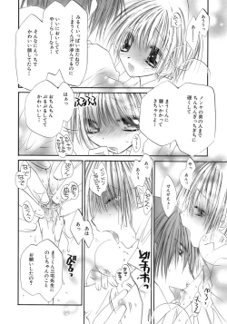 Page 96 of Shounen Shikou 12 - Amaru Shounen Shikou