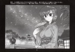 Page 2 of Kazahara Fuuki Nisshi 4