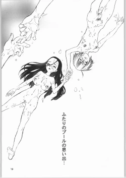 Page 18 of Black Cherry Sandanjuu