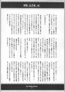 Page 25 of Black Cherry Sandanjuu