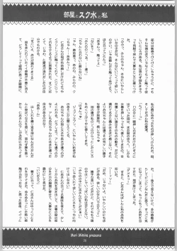 Page 27 of Black Cherry Sandanjuu